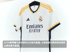 ayx-今晚皇家马德里调整名单以备意甲集结日拜仁慕尼黑调整名单以备荷甲，上海海港围绕欧超杯刷新队史纪录直接炸裂